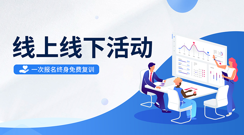 每月組織線上直播、線下高質量交流、培訓活動和公開課，大部分活動和福利僅對學員開放。